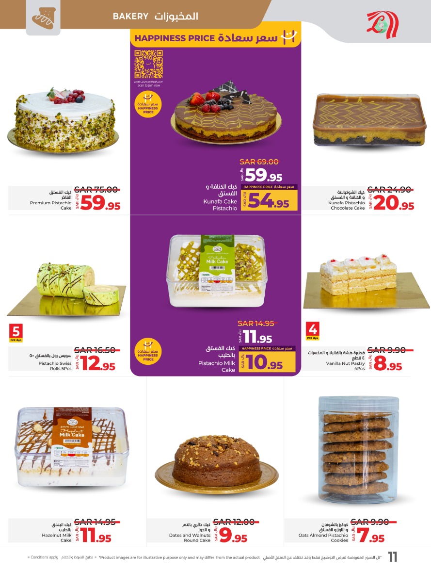 lulu offers from 29jan to 4feb 2025 عروض لولو من 29 يناير حتى 4 فبراير 2025 صفحة رقم 6